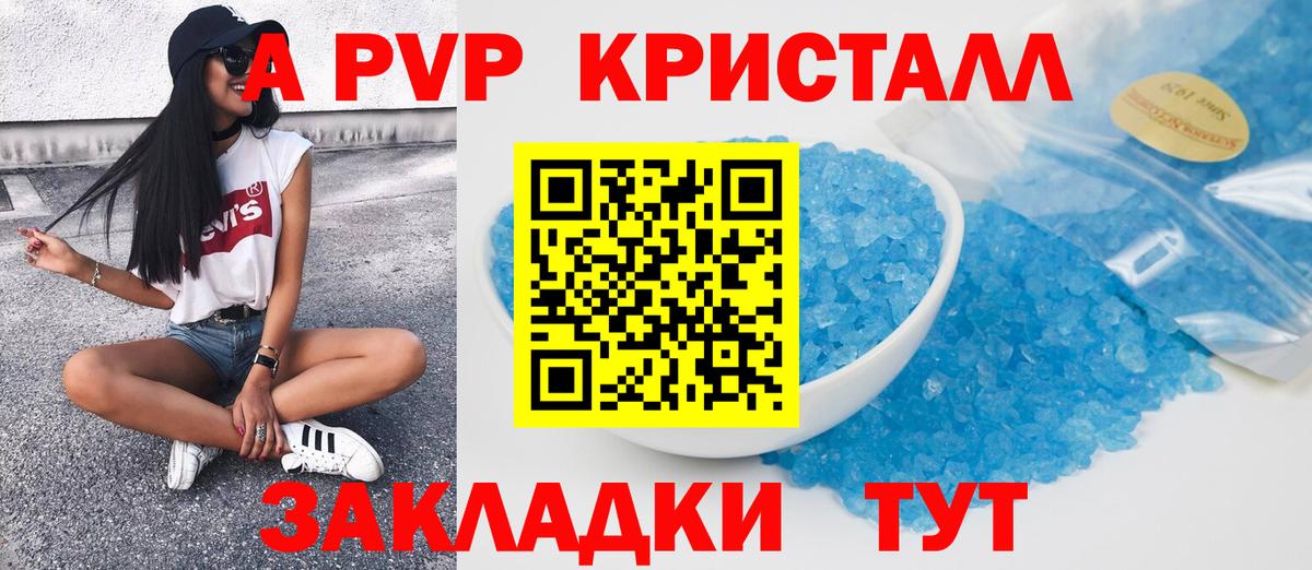 A-PVP СК КРИС Шебекино