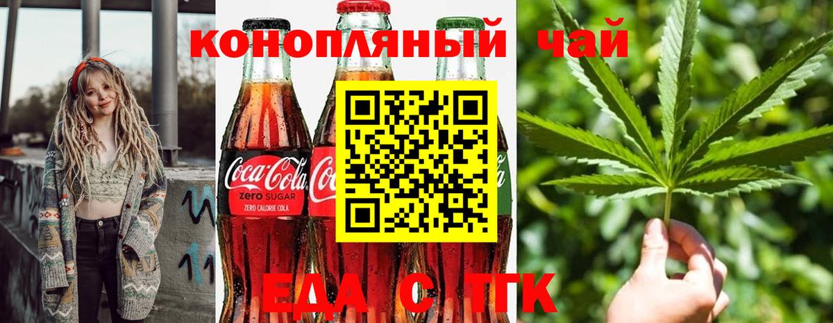Canna-Cookies конопля  Вход с VPN  Шебекино 