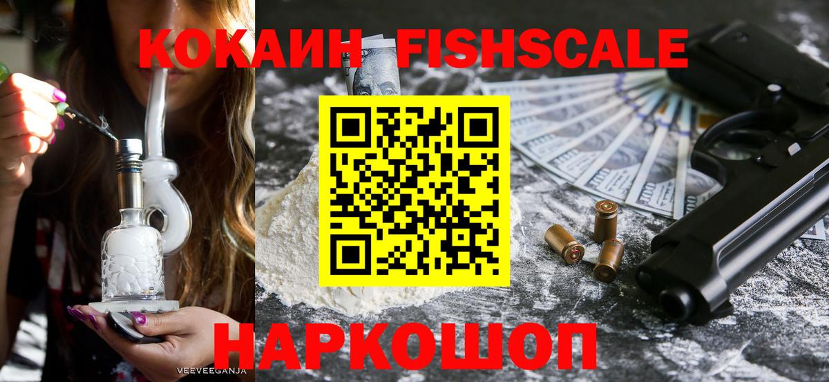 Шебекино  Cocaine 97%  Вход с VPN  Кокаин Колумбийский 