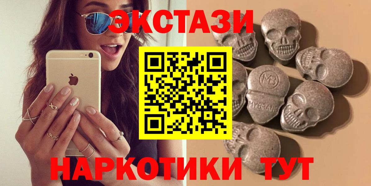 ЭКСТАЗИ Cube  Ecstasy диски  Ecstasy  Вход с VPN  Шебекино 