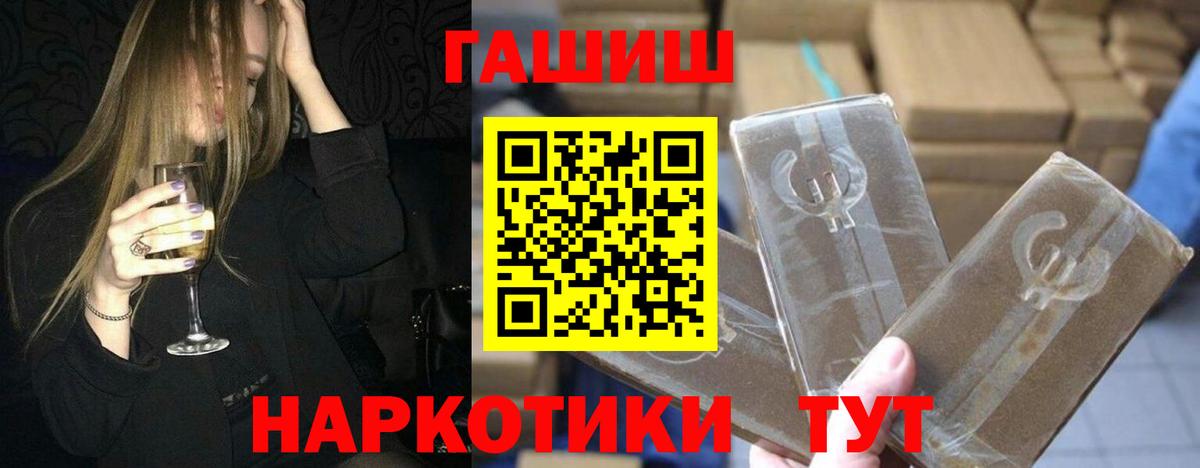 ГАШИШ индика сатива  ГАШИШ гарик  Вход с VPN  Шебекино 