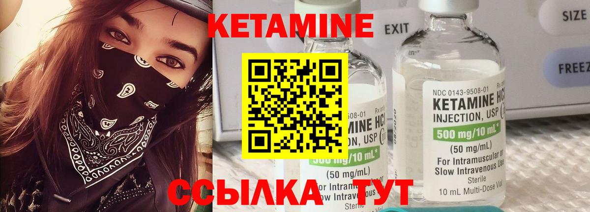 Кетамин ketamine  КЕТАМИН ketamine  Вход с VPN  Шебекино 