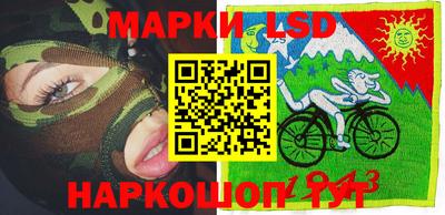 марки lsd Будённовск