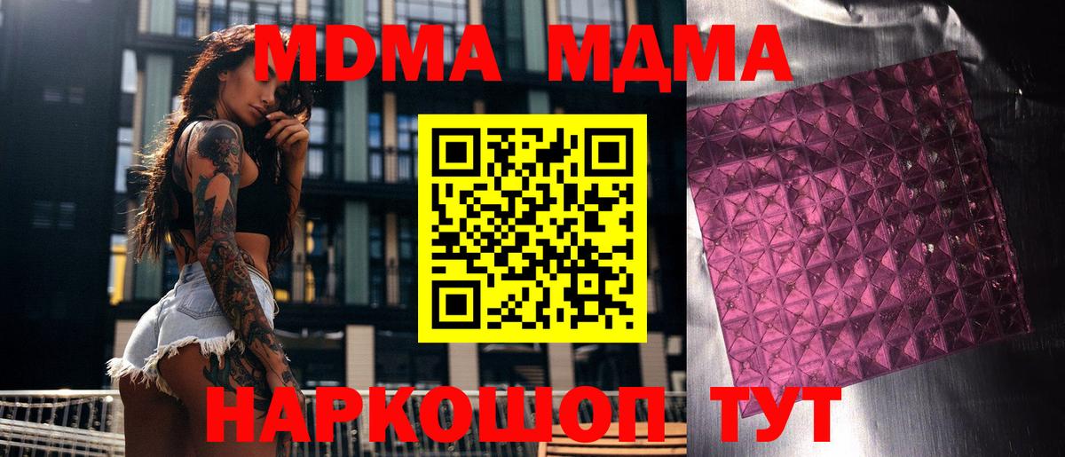 МДМА VHQ  MDMA  Шебекино  MDMA кристаллы  Вход с VPN 