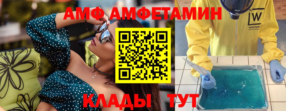 Шебекино  Метамфетамин мет  Вход с VPN  Метамфетамин мет 
