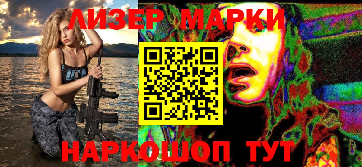 Шебекино  Марки N-bome 1,8мг  Марки 25I-NBOMe  Вход с VPN 